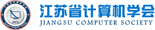 艾弗森贝博ballbet官网科技集团成为江苏省计算机学会理事单位，唐佩总经理任学会理事
